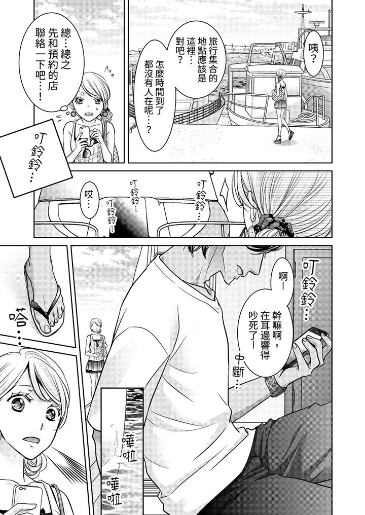 島嶼男人過於豪放的搶奪方式~在波浪上全力以赴地被愛著 第1話 第6页