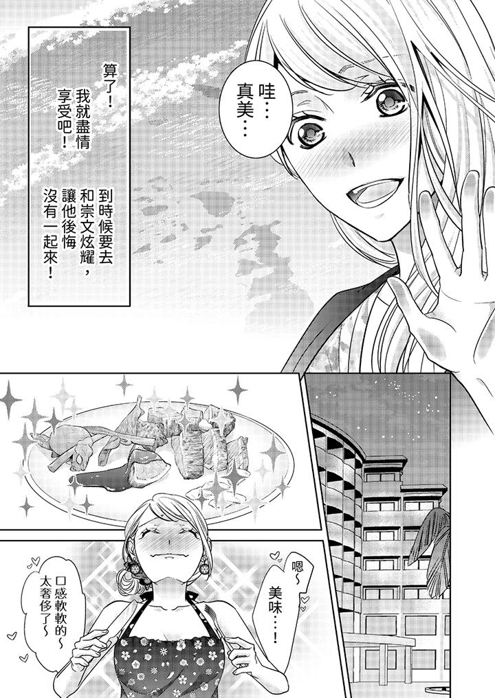 島嶼男人過於豪放的搶奪方式~在波浪上全力以赴地被愛著 第1話 第4页