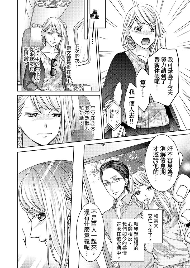 島嶼男人過於豪放的搶奪方式~在波浪上全力以赴地被愛著 第1話 第3页