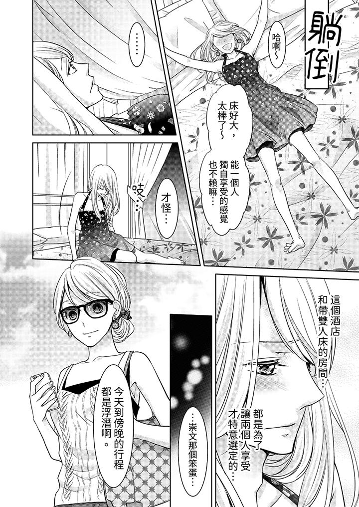 島嶼男人過於豪放的搶奪方式~在波浪上全力以赴地被愛著 第1話 第5页