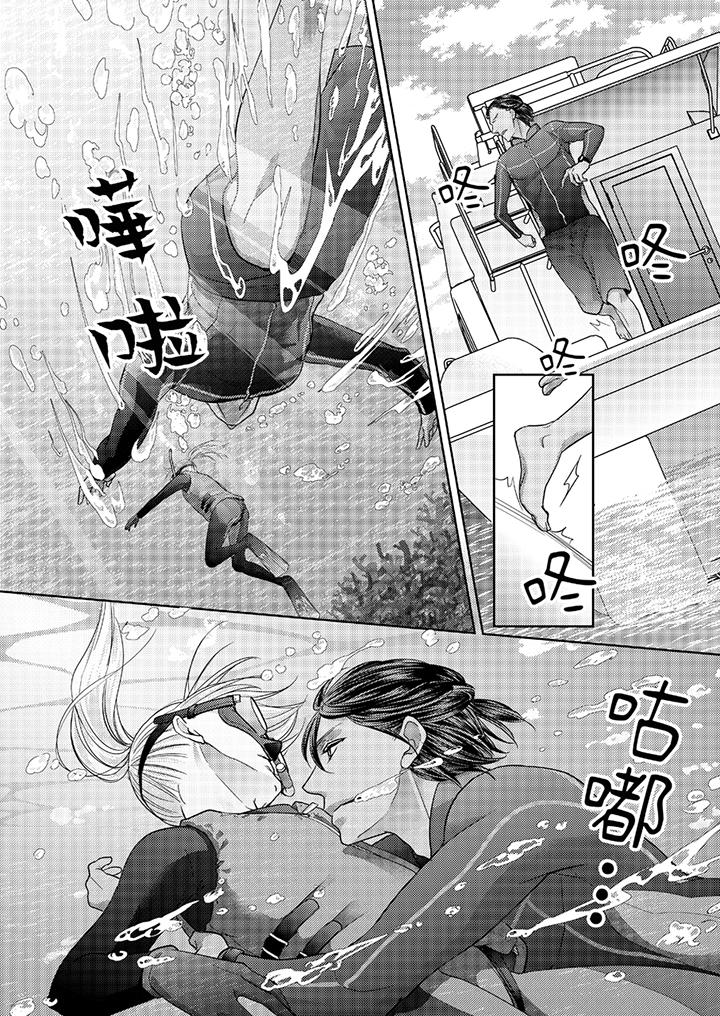 島嶼男人過於豪放的搶奪方式~在波浪上全力以赴地被愛著 第2話 第3页