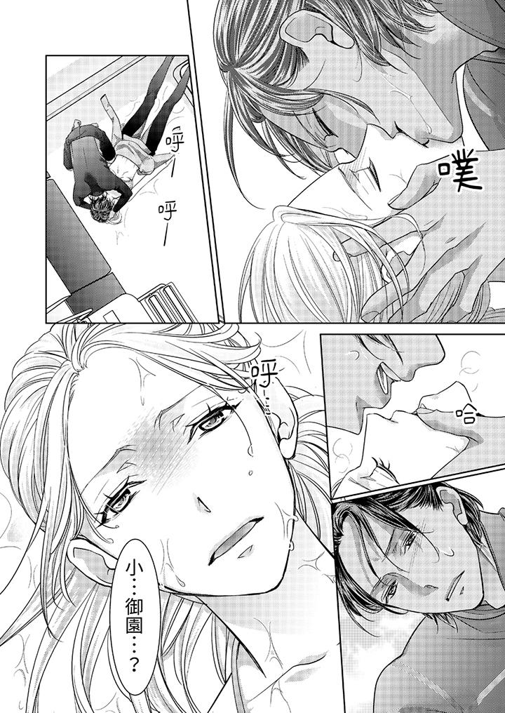 島嶼男人過於豪放的搶奪方式~在波浪上全力以赴地被愛著 第2話 第5页