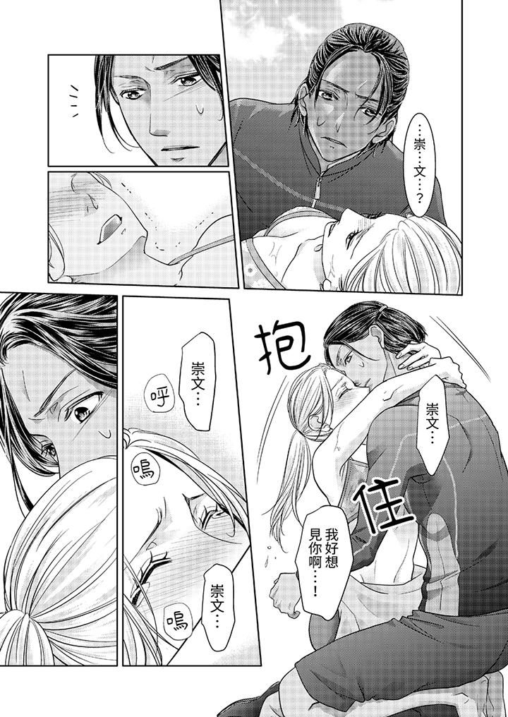 島嶼男人過於豪放的搶奪方式~在波浪上全力以赴地被愛著 第2話 第6页