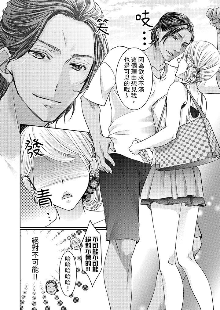 島嶼男人過於豪放的搶奪方式~在波浪上全力以赴地被愛著 第2話 第13页