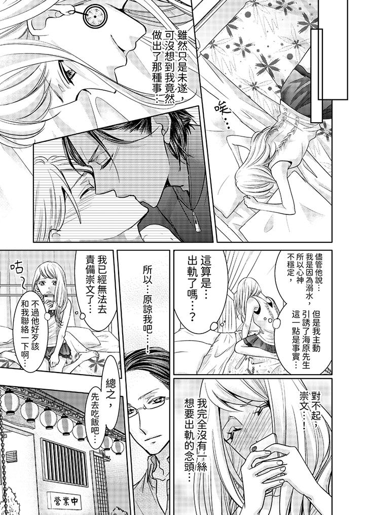 島嶼男人過於豪放的搶奪方式~在波浪上全力以赴地被愛著 第3話 第2页