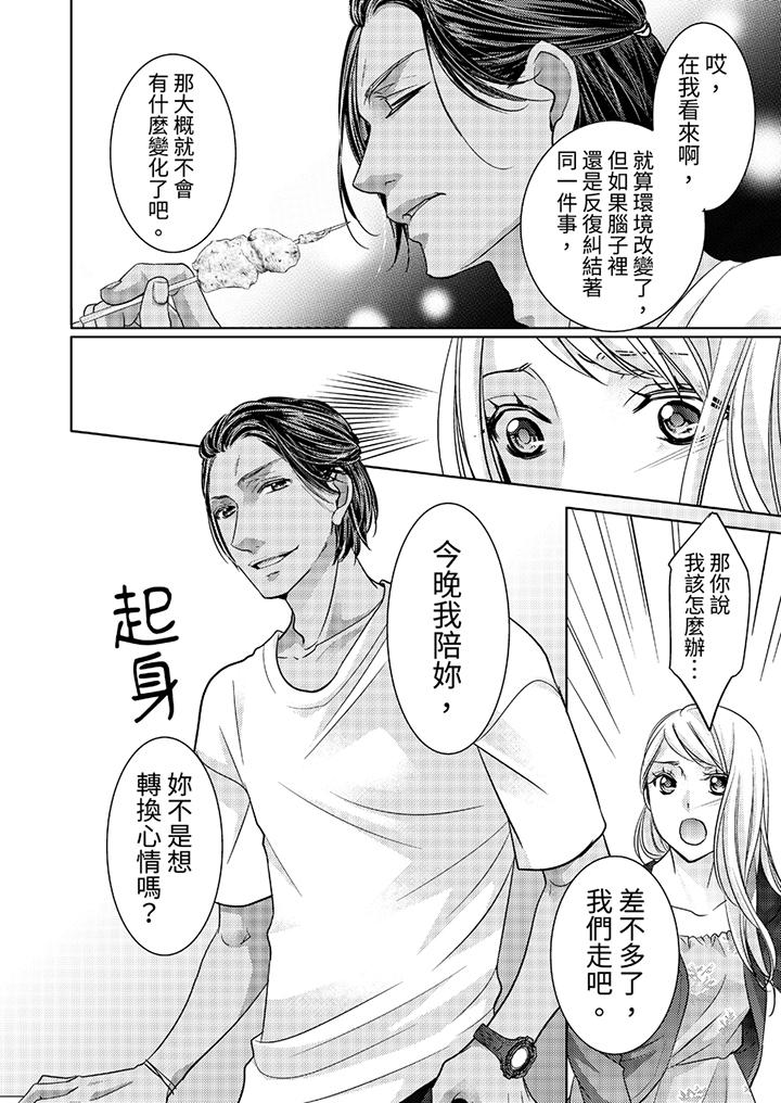 島嶼男人過於豪放的搶奪方式~在波浪上全力以赴地被愛著 第3話 第7页