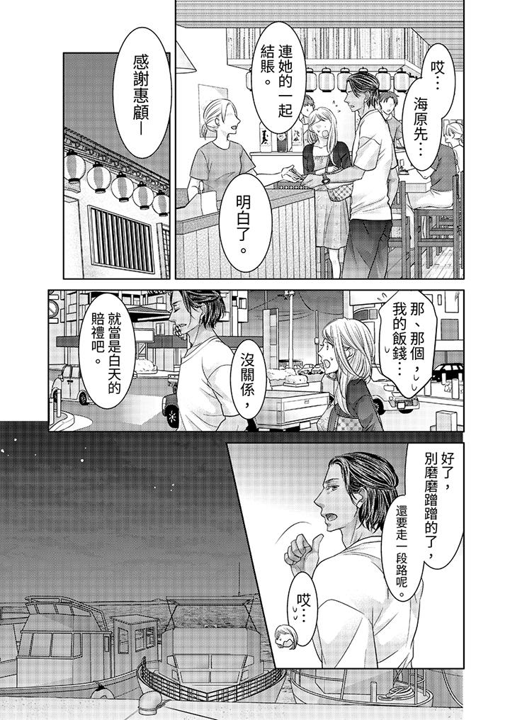 島嶼男人過於豪放的搶奪方式~在波浪上全力以赴地被愛著 第3話 第8页