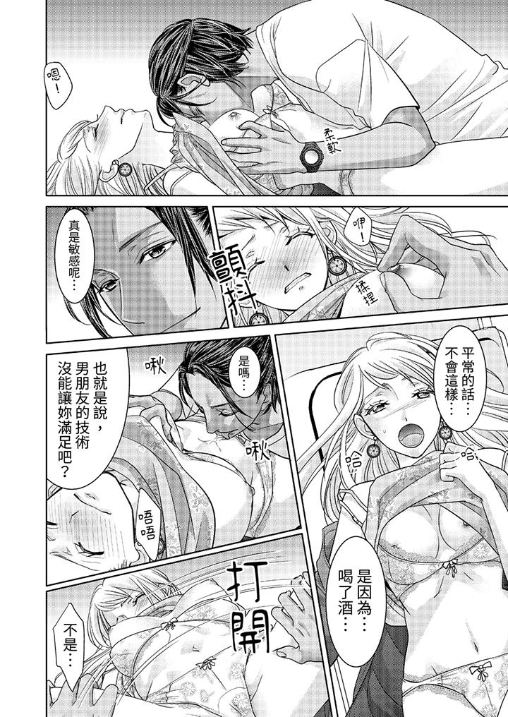 島嶼男人過於豪放的搶奪方式~在波浪上全力以赴地被愛著 第4話 第5页