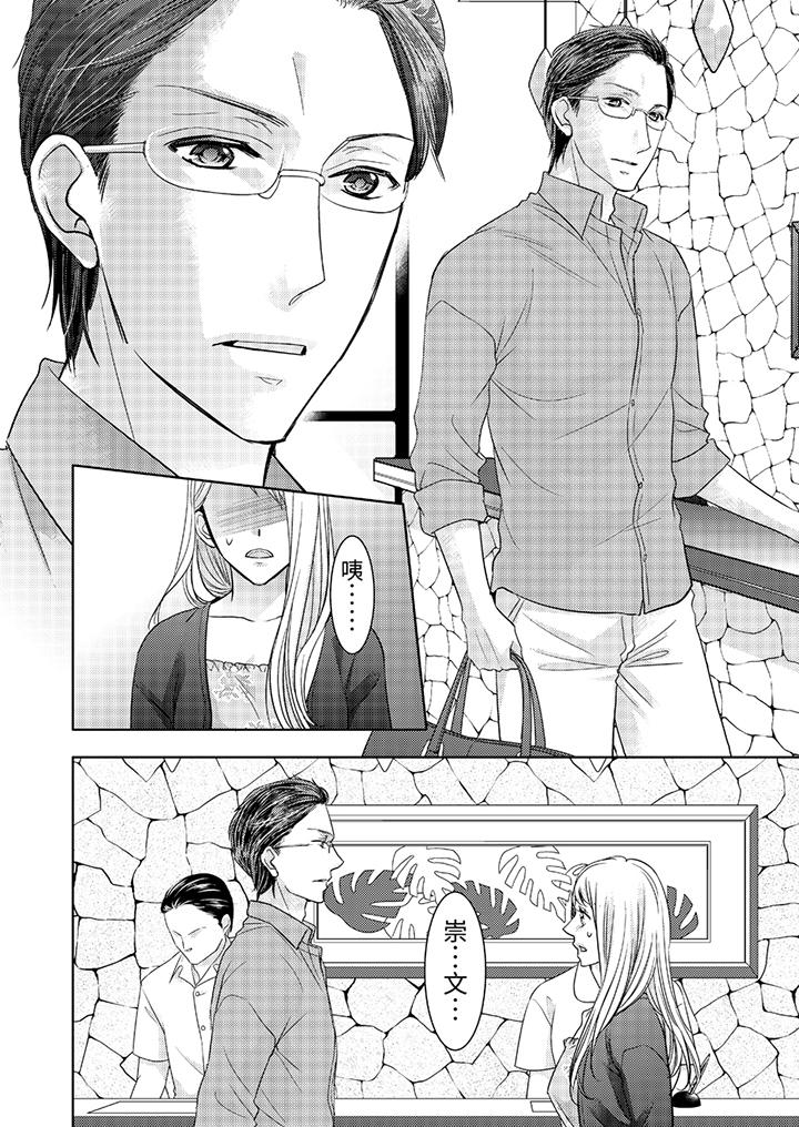 島嶼男人過於豪放的搶奪方式~在波浪上全力以赴地被愛著 第4話 第13页