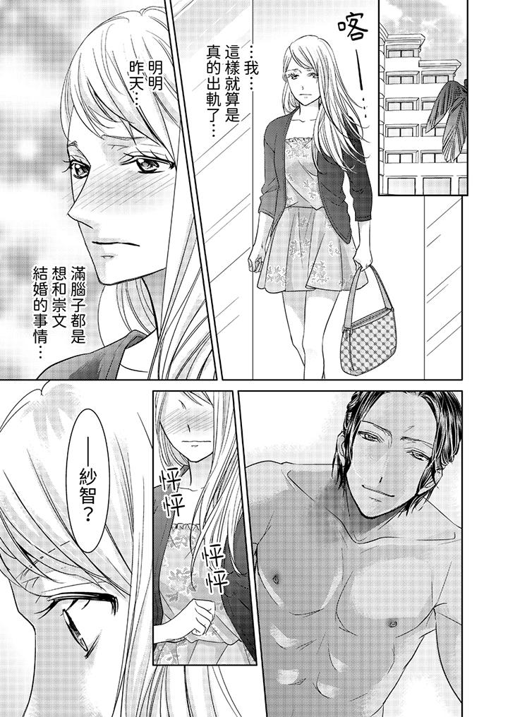 島嶼男人過於豪放的搶奪方式~在波浪上全力以赴地被愛著 第4話 第12页