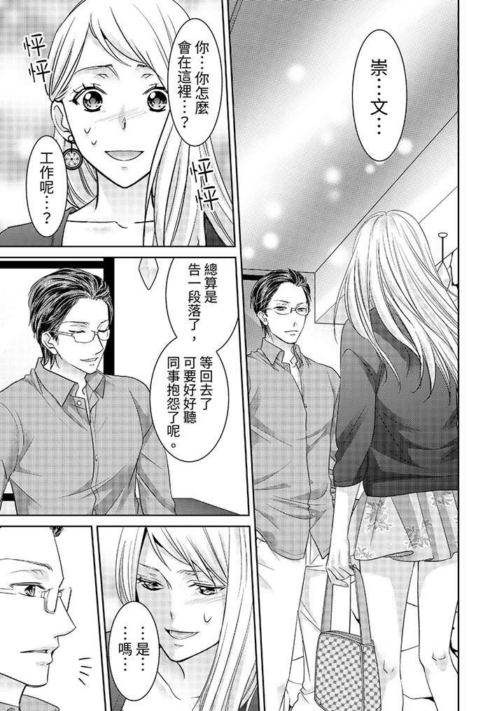 島嶼男人過於豪放的搶奪方式~在波浪上全力以赴地被愛著 第5話 第2页