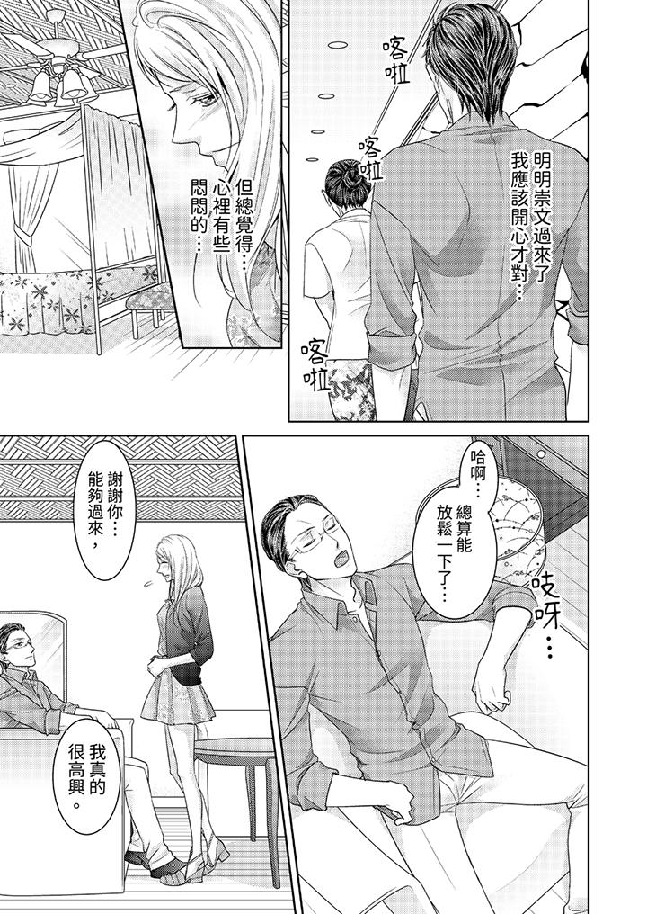 島嶼男人過於豪放的搶奪方式~在波浪上全力以赴地被愛著 第5話 第4页