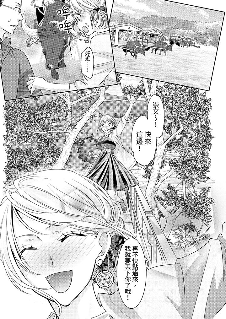 島嶼男人過於豪放的搶奪方式~在波浪上全力以赴地被愛著 第6話 第4页