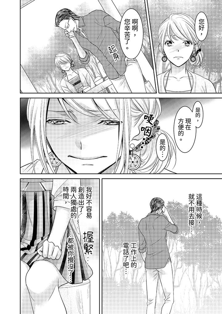 島嶼男人過於豪放的搶奪方式~在波浪上全力以赴地被愛著 第6話 第7页