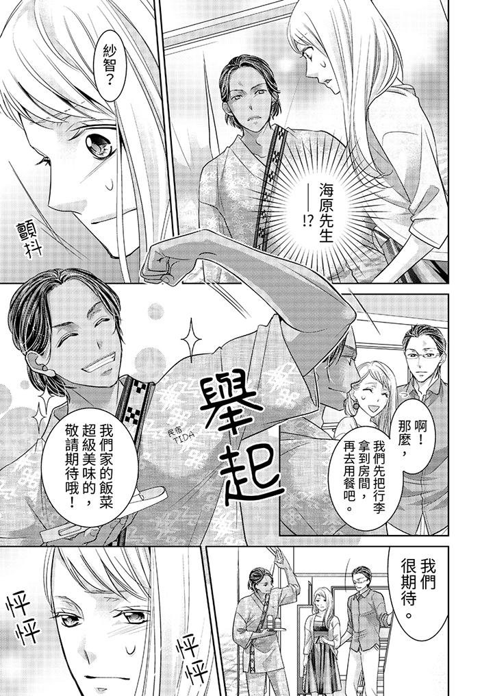 島嶼男人過於豪放的搶奪方式~在波浪上全力以赴地被愛著 第7話 第2页