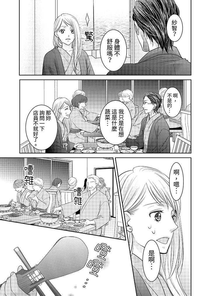 島嶼男人過於豪放的搶奪方式~在波浪上全力以赴地被愛著 第7話 第4页