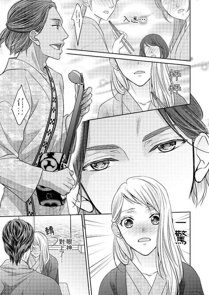 島嶼男人過於豪放的搶奪方式~在波浪上全力以赴地被愛著 第7話 第6页