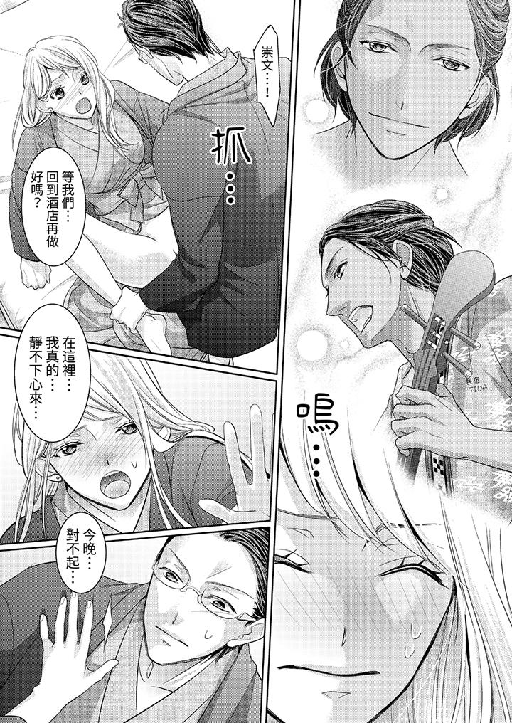 島嶼男人過於豪放的搶奪方式~在波浪上全力以赴地被愛著 第7話 第10页