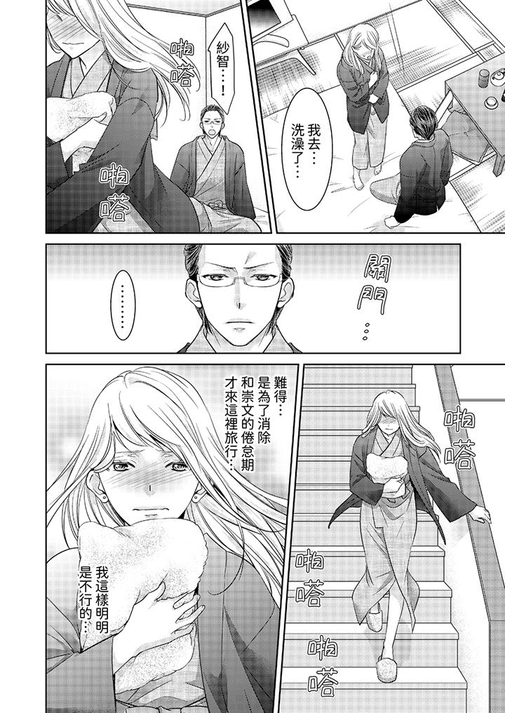 島嶼男人過於豪放的搶奪方式~在波浪上全力以赴地被愛著 第7話 第11页