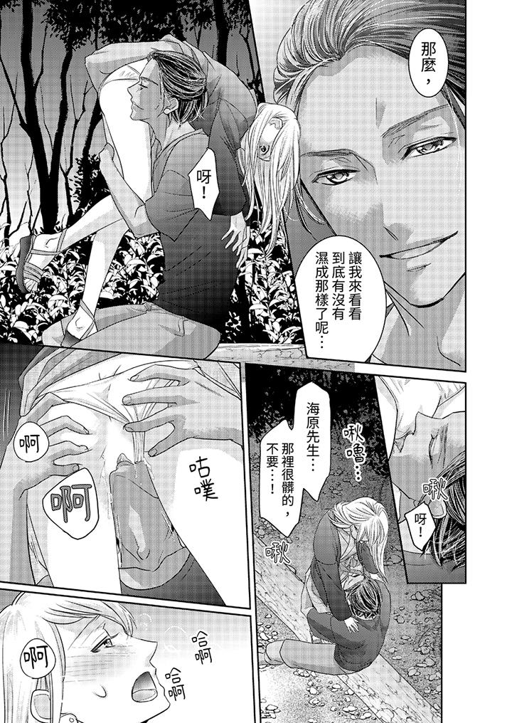 島嶼男人過於豪放的搶奪方式~在波浪上全力以赴地被愛著 第8話 第12页