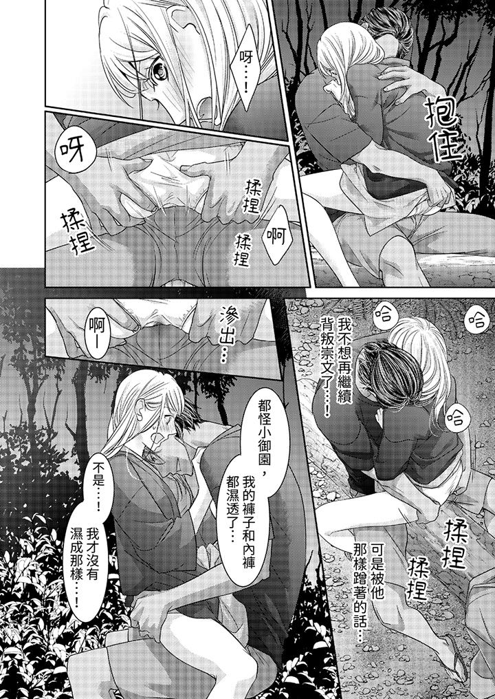 島嶼男人過於豪放的搶奪方式~在波浪上全力以赴地被愛著 第8話 第11页