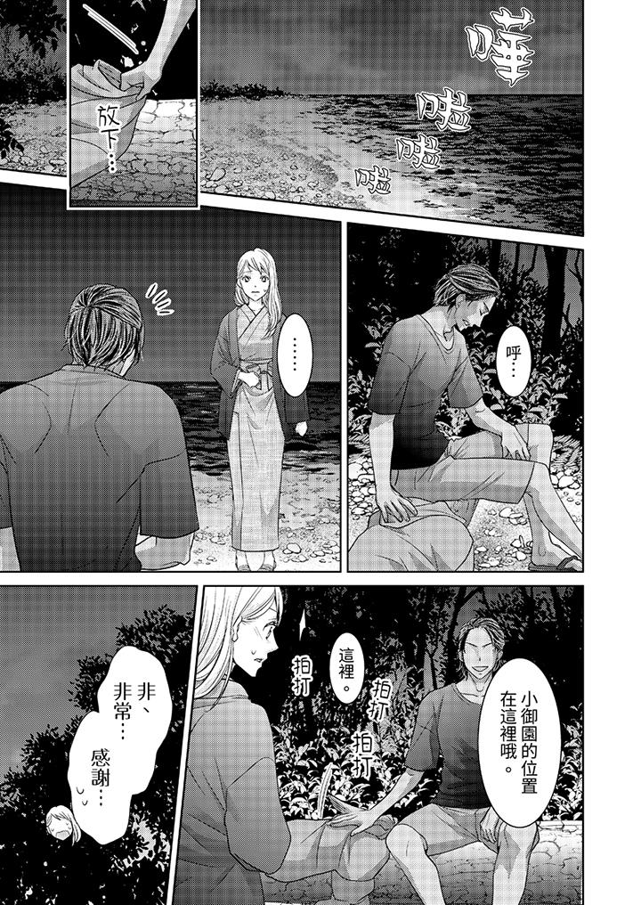 島嶼男人過於豪放的搶奪方式~在波浪上全力以赴地被愛著 第8話 第4页