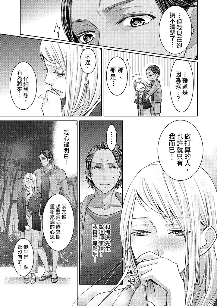島嶼男人過於豪放的搶奪方式~在波浪上全力以赴地被愛著 第9話 第6页