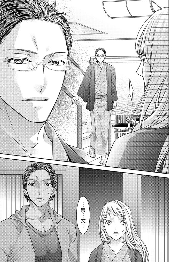 島嶼男人過於豪放的搶奪方式~在波浪上全力以赴地被愛著 第9話 第10页