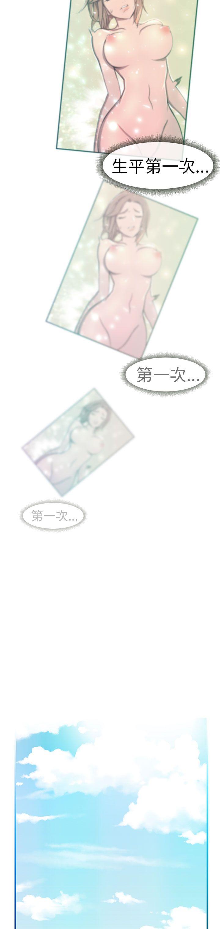 派爱达人 最終話 第8页