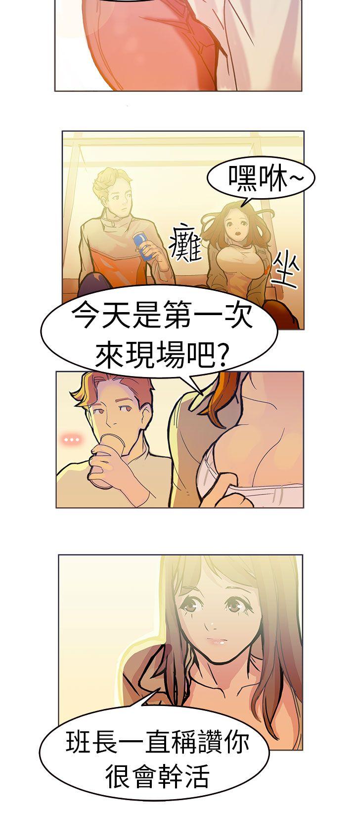 派爱达人 施工現場的所長(上) 第13页