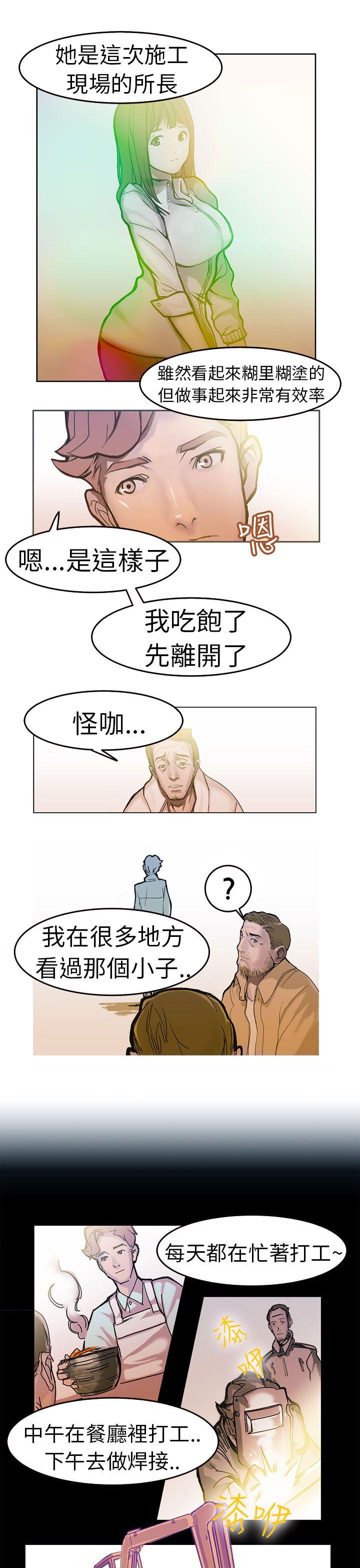 派爱达人 施工現場的所長(上) 第10页