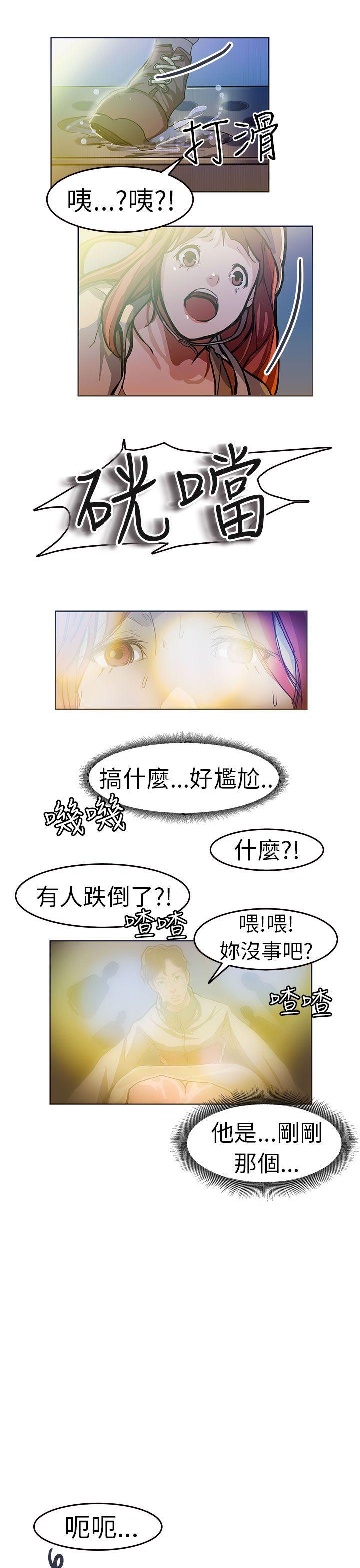 派爱达人 施工現場的所長(上) 第16页