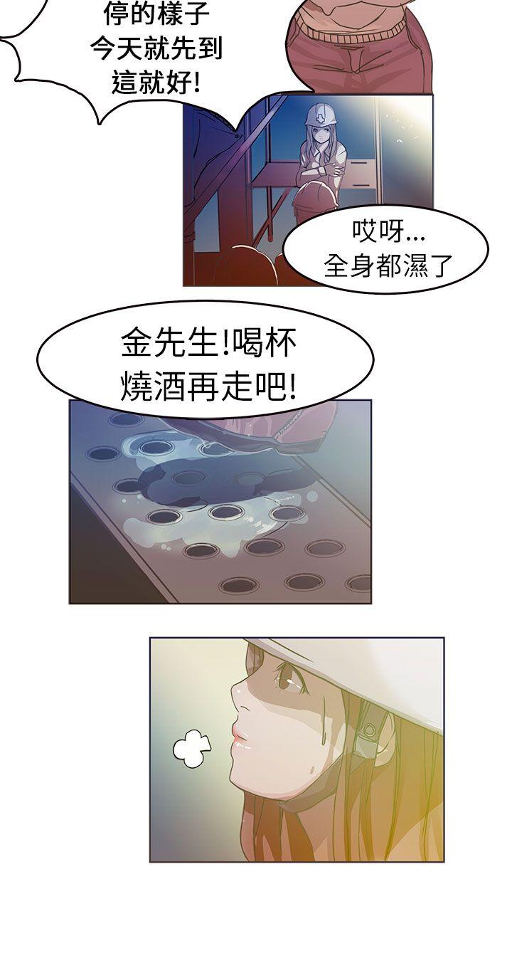 派爱达人 施工現場的所長(上) 第15页