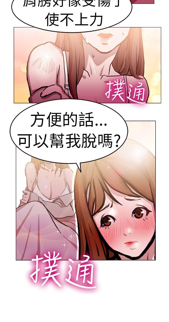派爱达人 施工現場的所長(上) 第21页