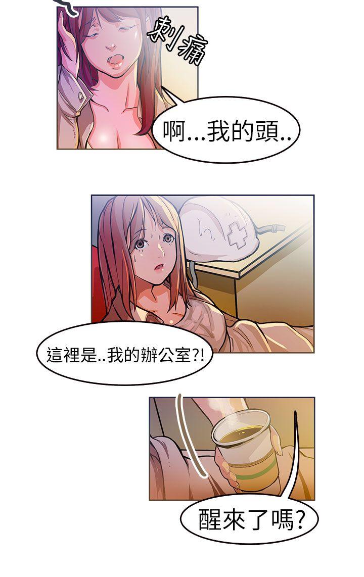 派爱达人 施工現場的所長(上) 第17页