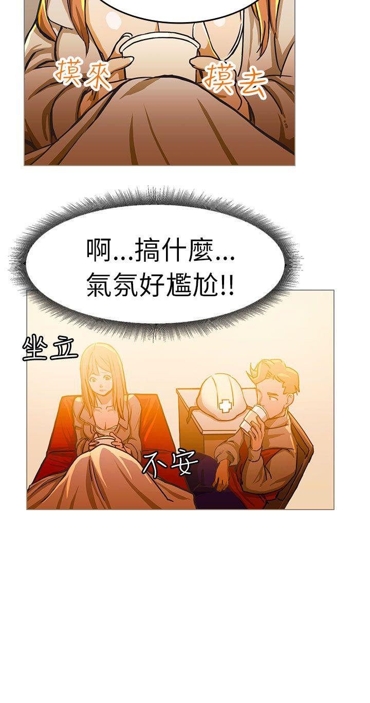派爱达人 施工現場的所長(上) 第19页