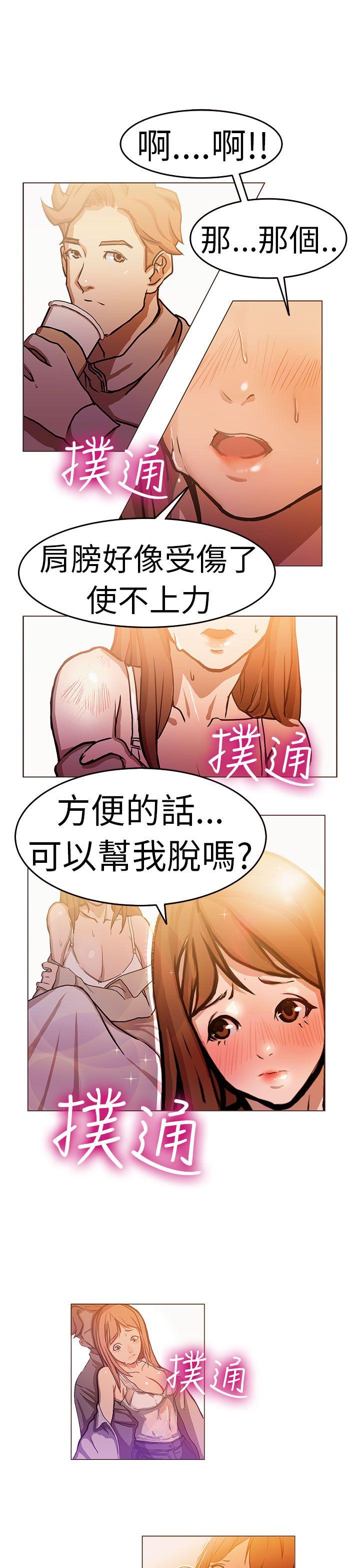 派爱达人 施工現場的所長(中) 第2页