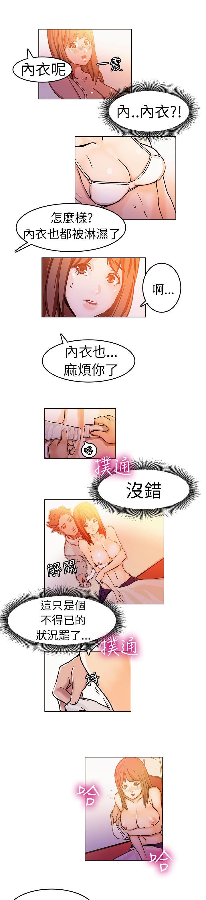 派爱达人 施工現場的所長(中) 第4页
