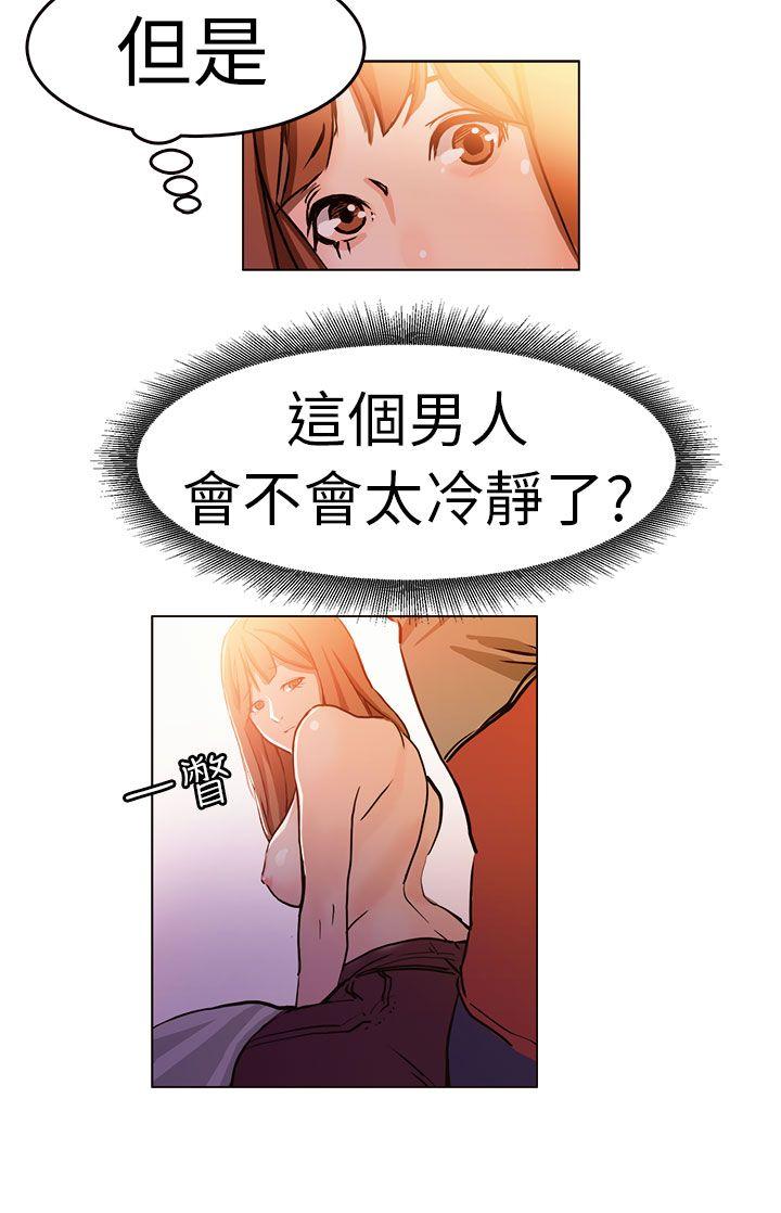 派爱达人 施工現場的所長(中) 第5页