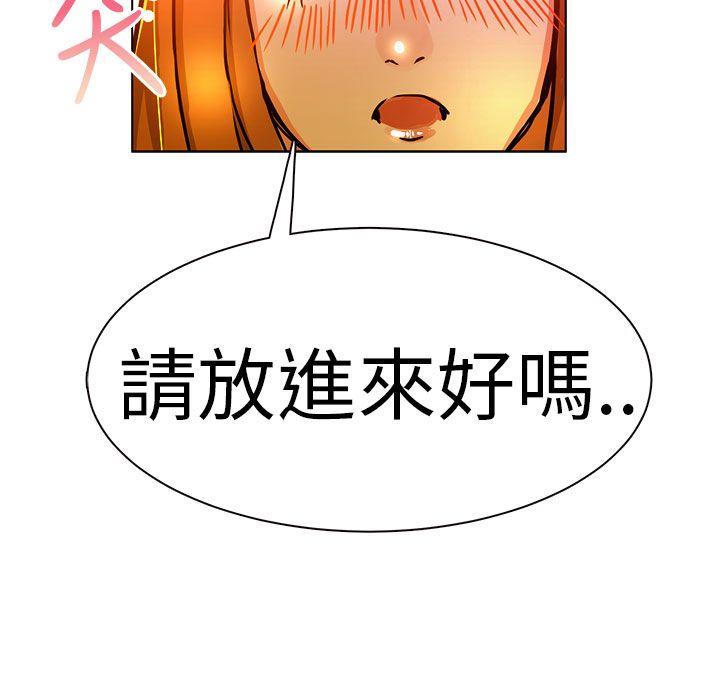派爱达人 施工現場的所長(中) 第16页