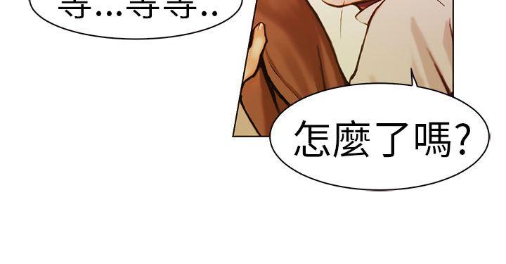 派爱达人 施工現場的所長(中) 第12页