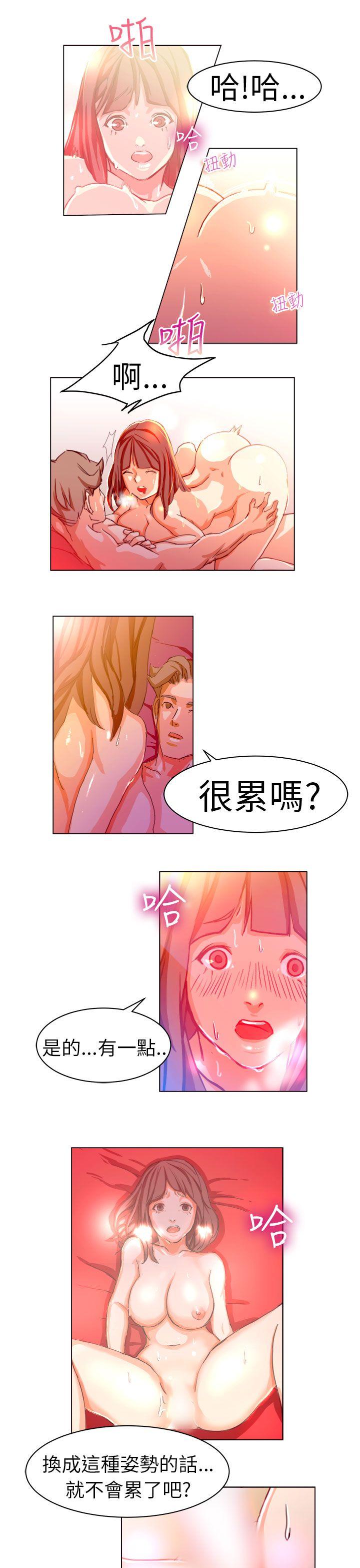 派爱达人 施工現場的所長(下) 第4页