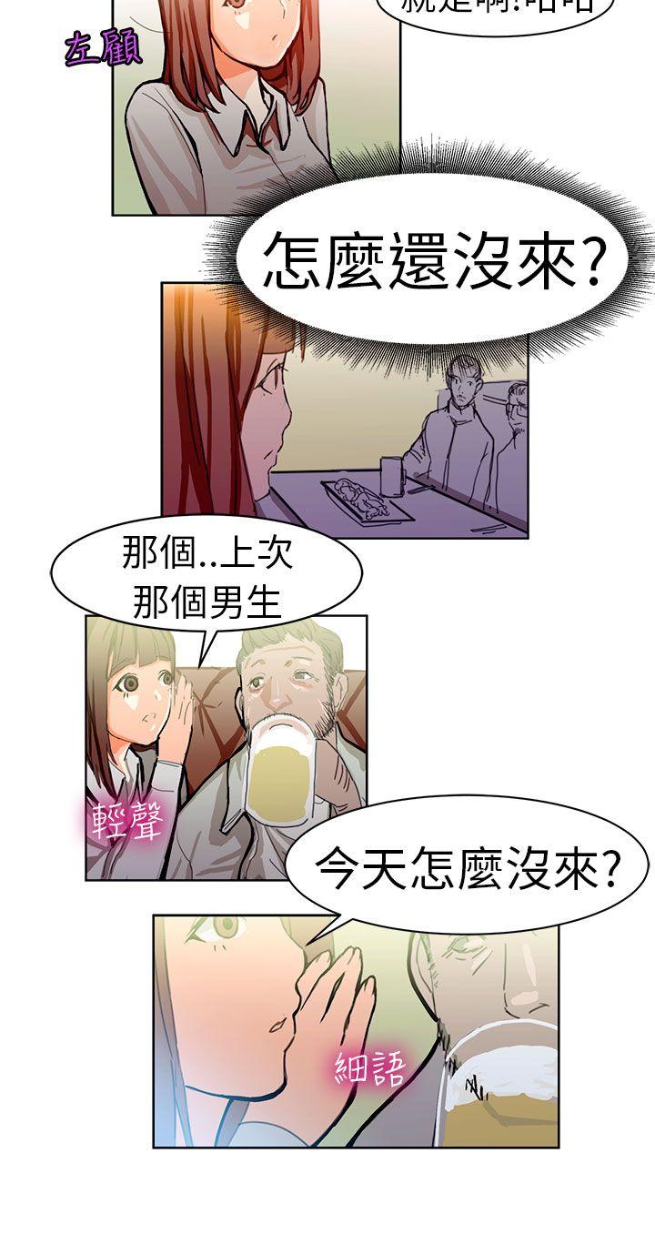 派爱达人 施工現場的所長(下) 第9页
