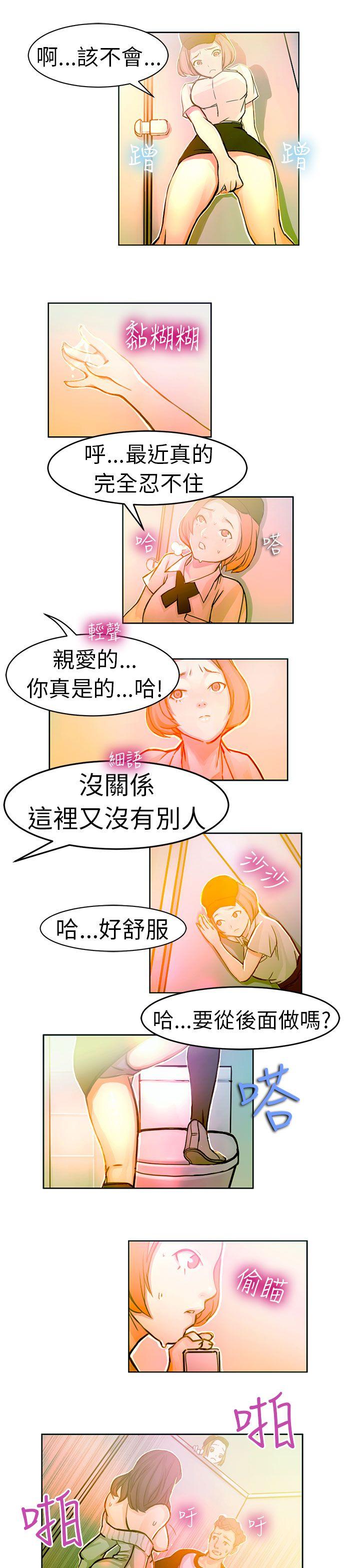 派爱达人 速食店裡的女員工(上) 第8页