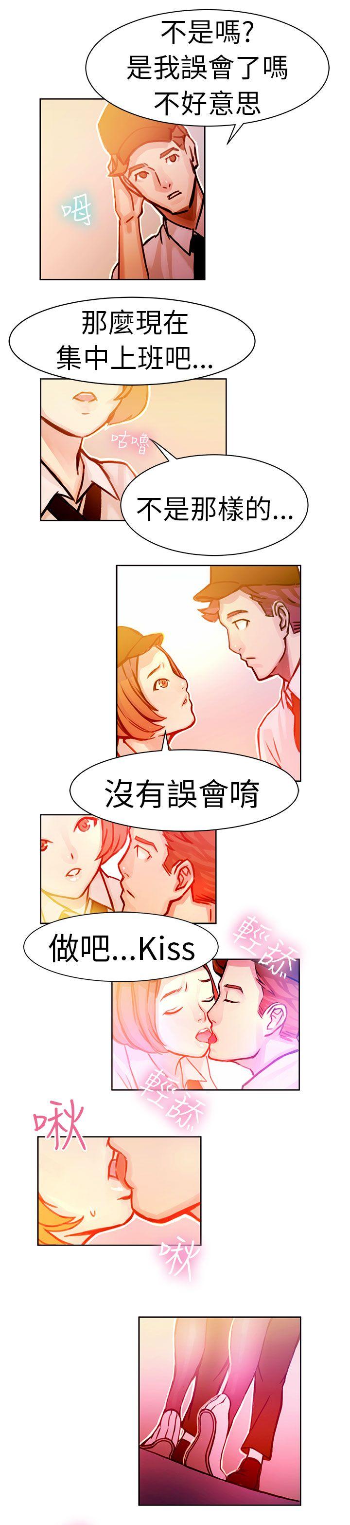 派爱达人 速食店裡的女員工(中) 第5页