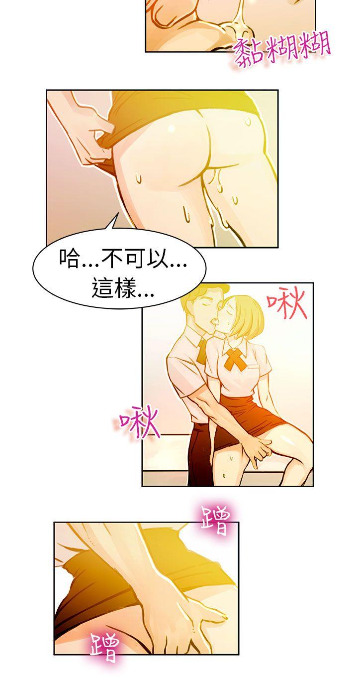 派爱达人 速食店裡的女員工(中) 第8页