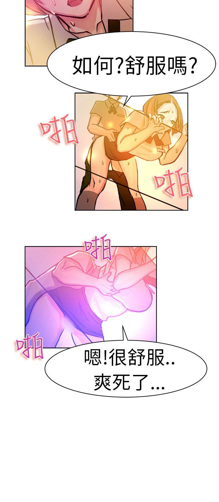 派爱达人 速食店裡的女員工(下) 第5页