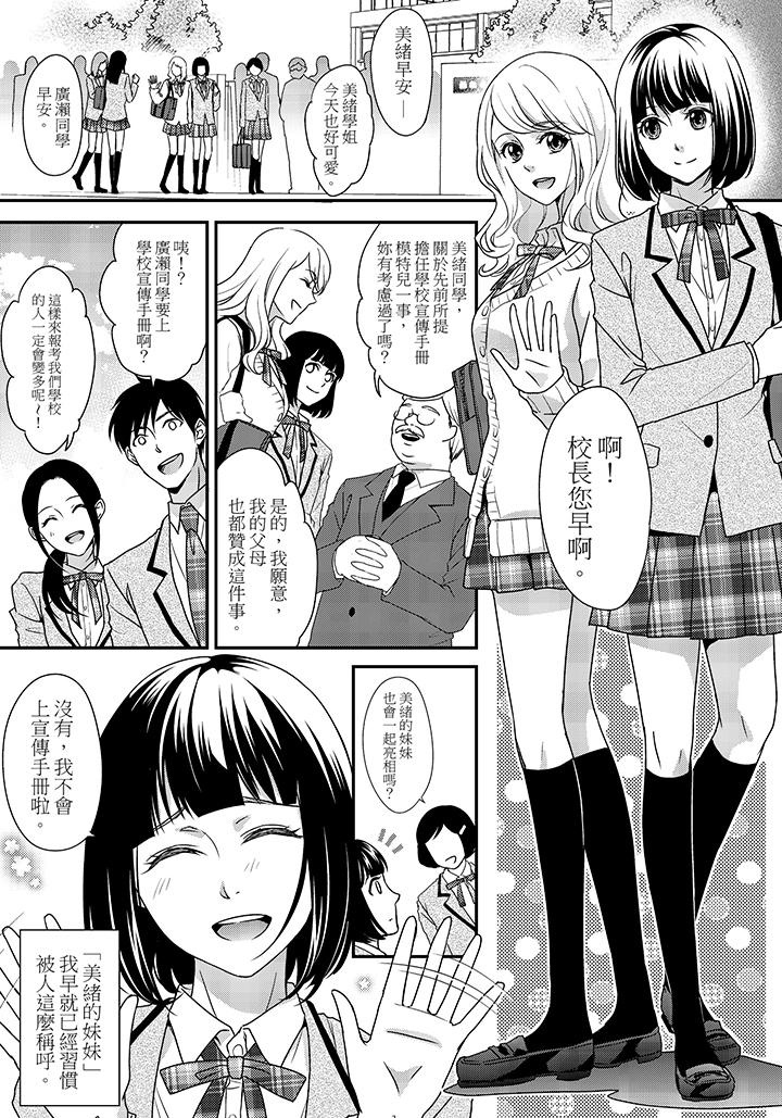 16歲，被老師染汙的青春 第1話 第4页