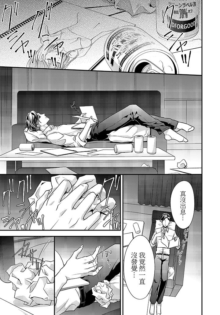 16歲，被老師染汙的青春 第7話 第22页