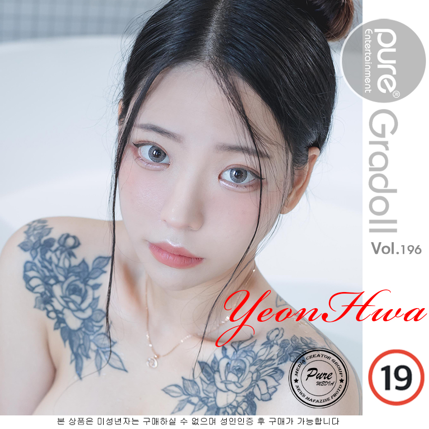 Pure Media Vol.196 Yeon Hwa (연화) 第4章 第10页